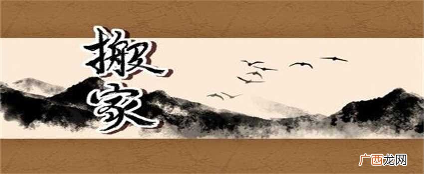 三个搬家吉日 2023年农历十二月上等搬家吉日