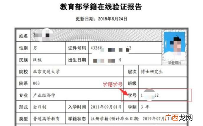 学信网怎么查学籍,学信网学籍信息查询入口？