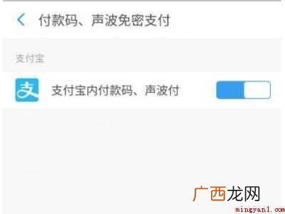 演示机型:Iphone 12 支付宝怎么取消小额免密支付