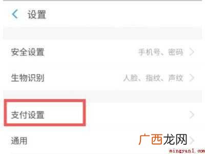 演示机型:Iphone 12 支付宝怎么取消小额免密支付
