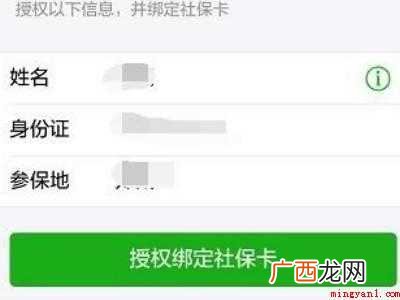 演示机型:Iphone 12 怎样帮别人查询社保