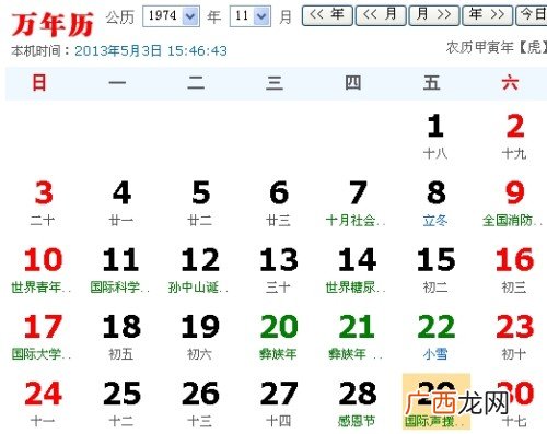 10月16日是什么星座,2004年10月16是什么星座女？