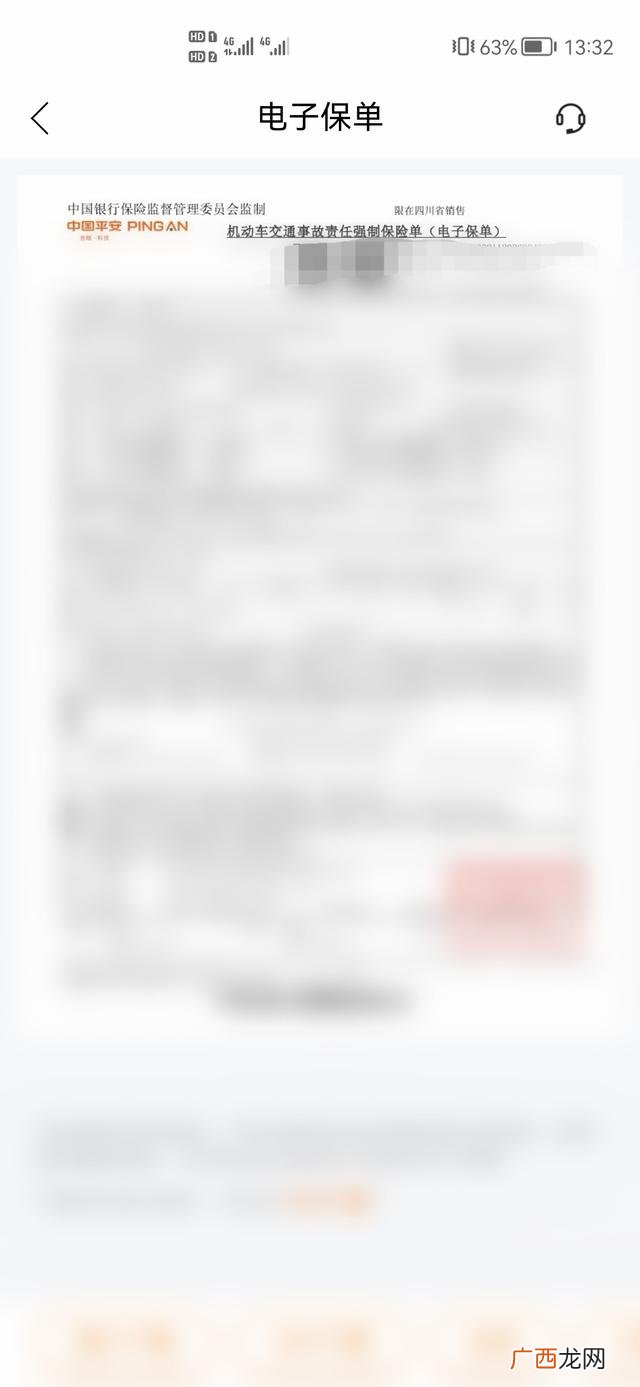 交强险怎么查,交强险怎么查询12123？