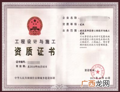 装修资质怎么办,装修资质如何办理哪个部门？