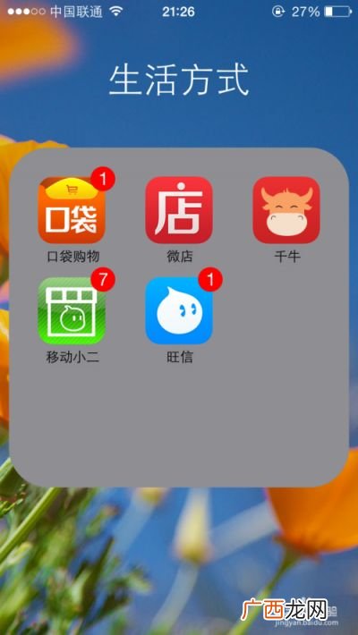 手机网店怎么开,想用手机开网店怎么开？