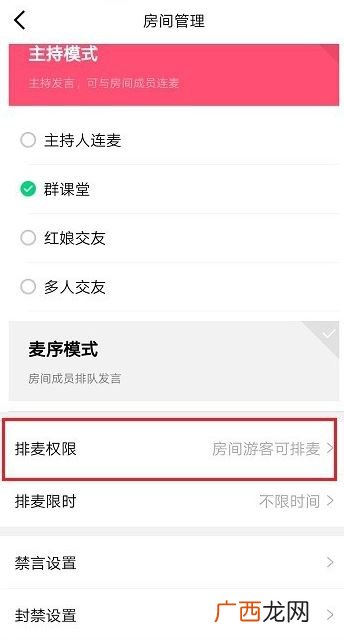 qq课堂排麦是什么意思,钉钉连麦放视频有声音吗？