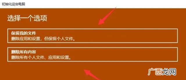 华硕怎么恢复出厂设置,华硕笔记本电脑怎么恢复出厂设置？