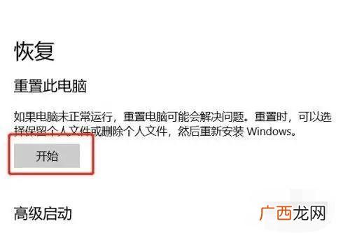 华硕怎么恢复出厂设置,华硕笔记本电脑怎么恢复出厂设置？