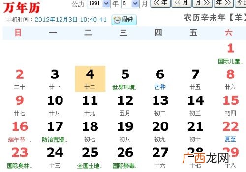 4月22日是什么星座,2007年4月22日是什么星座？