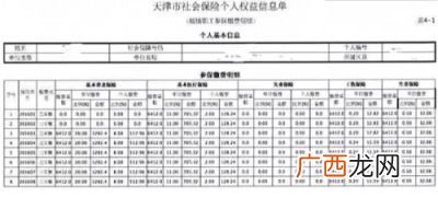 如何查社保缴费记录,如何查询自己的社保参保状态？