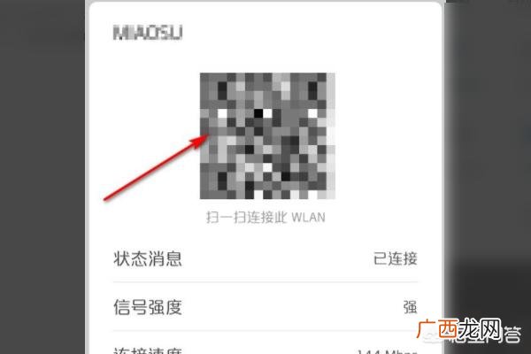 如何查看已连接的wifi密码,如何查看已连接的wifi名与密码?