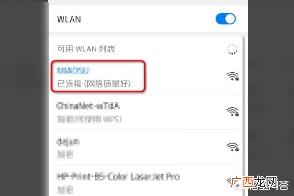 如何查看已连接的wifi密码,如何查看已连接的wifi名与密码?