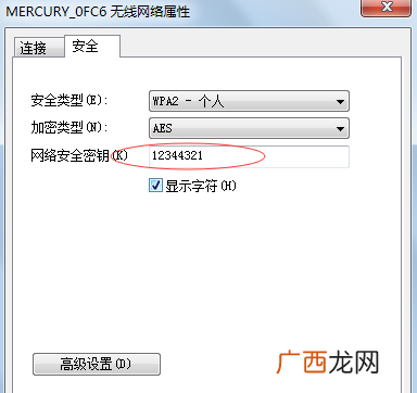 如何查看已连接的wifi密码,如何查看已连接的wifi名与密码?