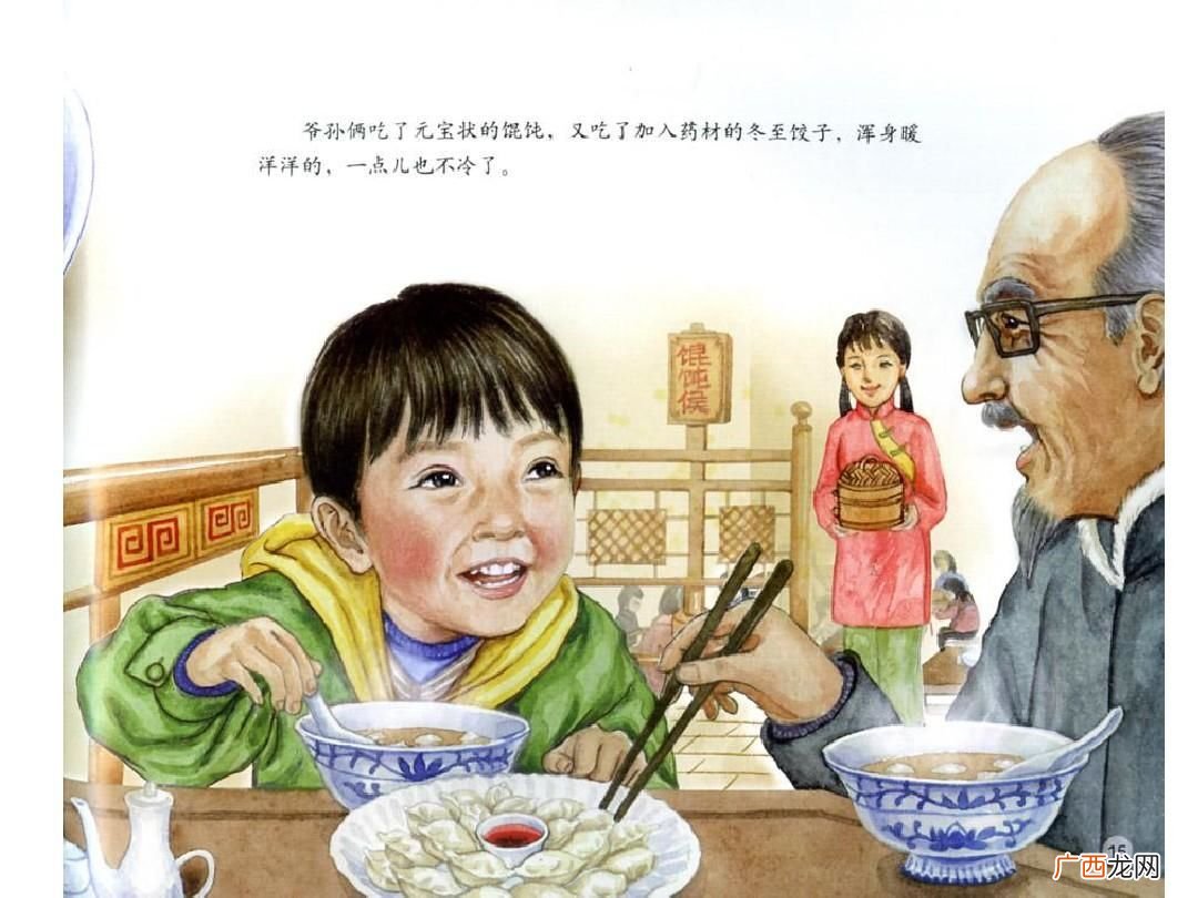 冬至节应该吃什么,冬至的风俗是吃什么?