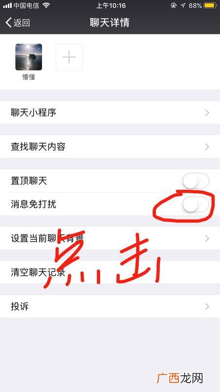 微信不拉黑怎么设置拒收对方消息,微信如何暂时拒收消息？