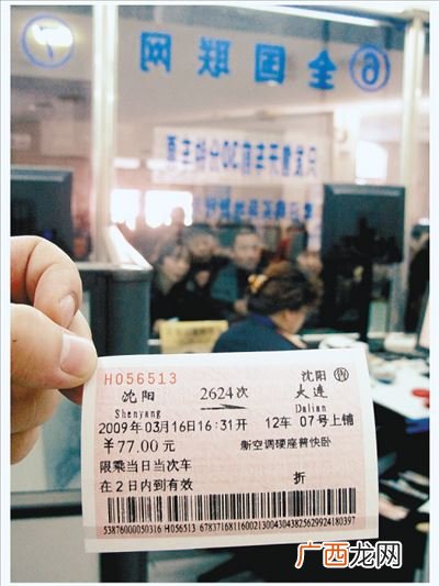学生票硬卧打折吗,没有硬座的火车买学生票硬卧也能打折吗？