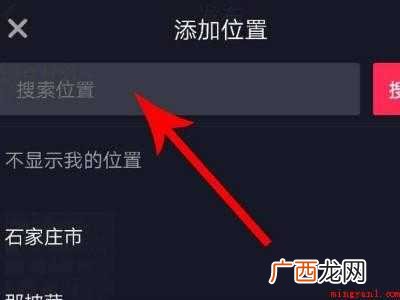 演示机型:Iphone 12 抖音作品怎么添加异地位置