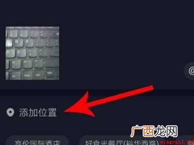 演示机型:Iphone 12 抖音作品怎么添加异地位置