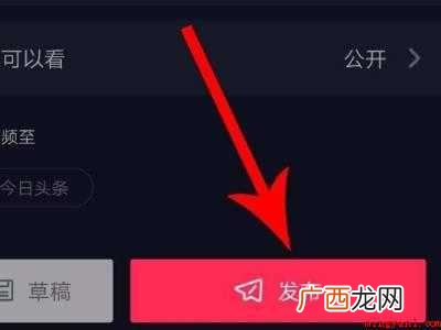 演示机型:Iphone 12 抖音作品怎么添加异地位置