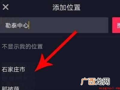 演示机型:Iphone 12 抖音作品怎么添加异地位置