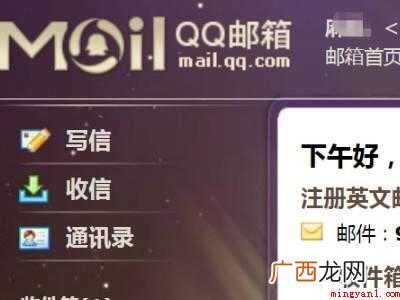 华为MateBook X下的具体操作步骤 邮箱怎么登录