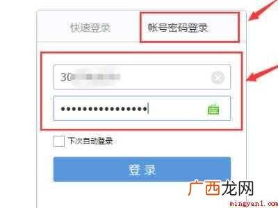 华为MateBook X下的具体操作步骤 邮箱怎么登录