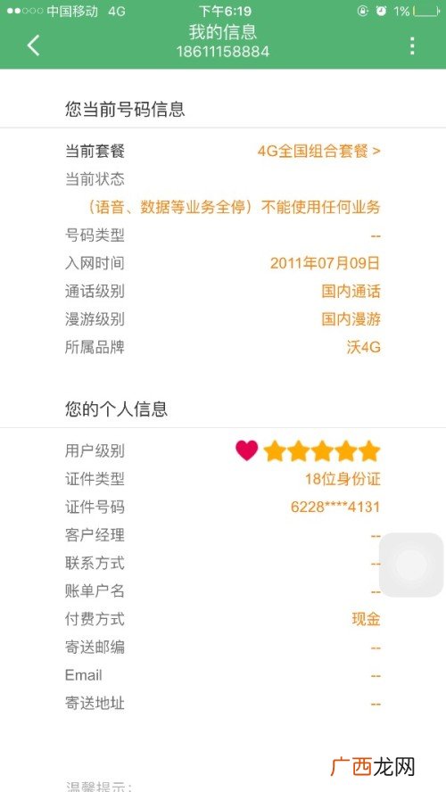 级别是什么意思,职务级别指的是什么？