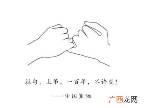 拉钩为什么要上吊,像拉钩上吊的俗语？