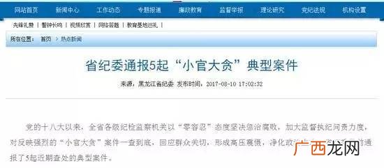 村支书是什么级别,村书记的行政级别是什么？