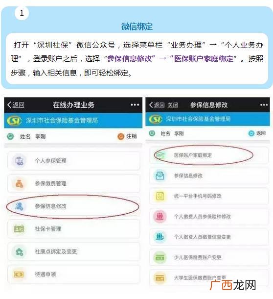 医保卡如何绑定家人,本人的医保卡怎么梱绑亲属身份证？