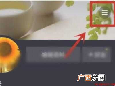 演示机型:Iphone 12 怎么把抖音喜欢设为隐私