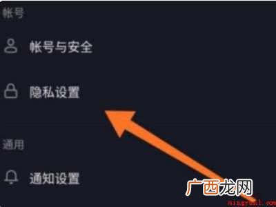 演示机型:Iphone 12 怎么把抖音喜欢设为隐私