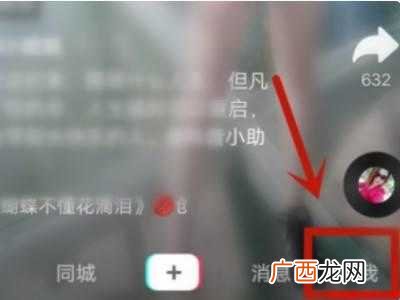 演示机型:Iphone 12 怎么把抖音喜欢设为隐私