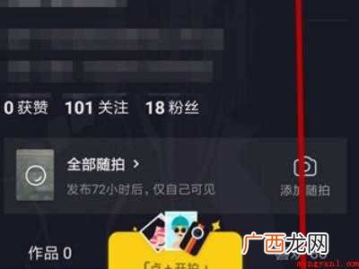 演示机型:Iphone 12 抖音怎么看自己转发的作品