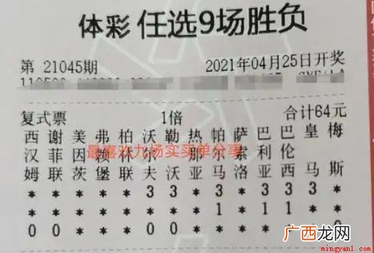 实体店可以购买吗 足球比赛世界杯足彩在哪里买