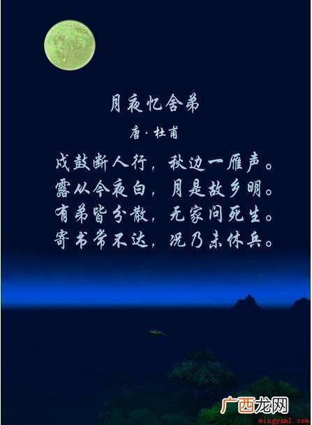 月是故乡明上一句是什么