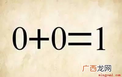 111打一成语是独一无二 1111打一成语是什么