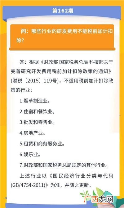 加计扣除是什么意思啊,什么是加计扣除？