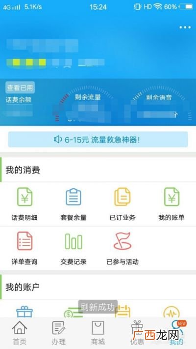 中国移动怎么查流量,中国移动如何查询流量？