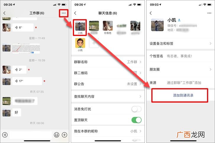 微信好友删除了怎么找回来,误删微信好友怎么恢复？