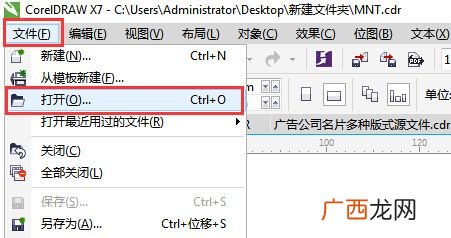 cdr是什么格式的文件,cdr是什么格式？
