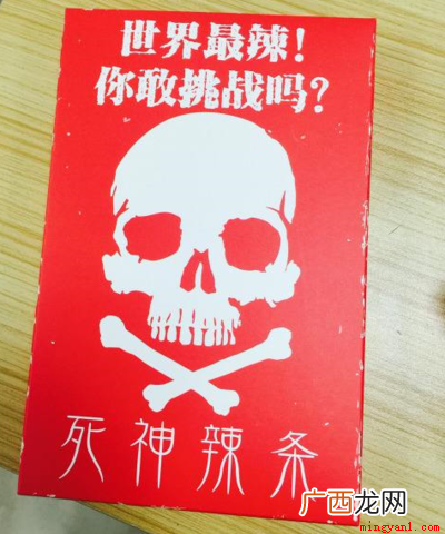 世界上最辣的死神辣条,为什么会这么辣 死神辣条有多辣