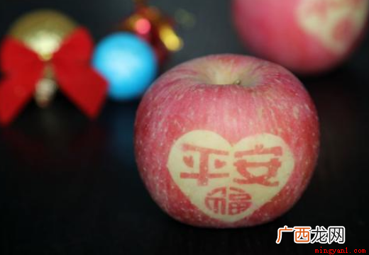 平安夜送苹果有什么含义