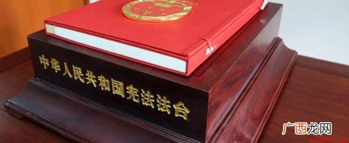 依宪治国为依法治国确定了最高准则 坚持依法治国首先要坚持什么