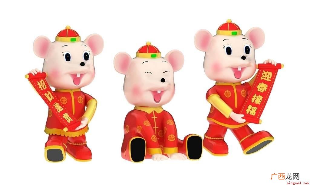 中国传统历法来确定的鼠年 鼠年是哪一年