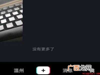 演示机型:Iphone 12 抖音文案错了怎么改