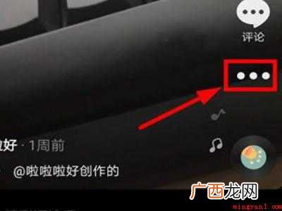 演示机型:Iphone 12 抖音文案错了怎么改