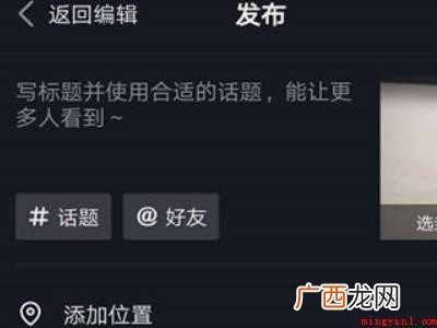 演示机型:Iphone 12 抖音文案错了怎么改