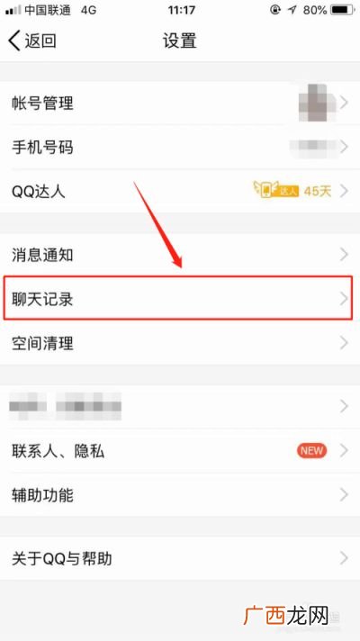 qq聊天记录删除了怎么恢复,如何恢复手机qq删除的聊天记录？
