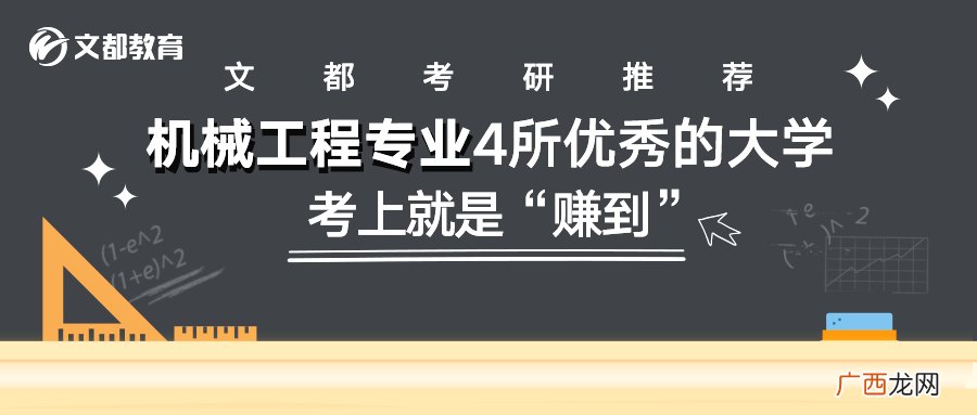 机械类专业考研方向有那些了,机械专业研究生的学位课包括哪些课程?